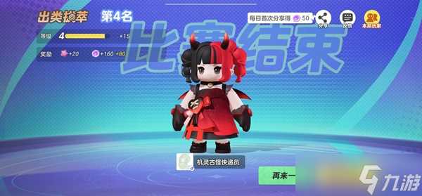 《元梦之星》大乱斗模式玩法介绍