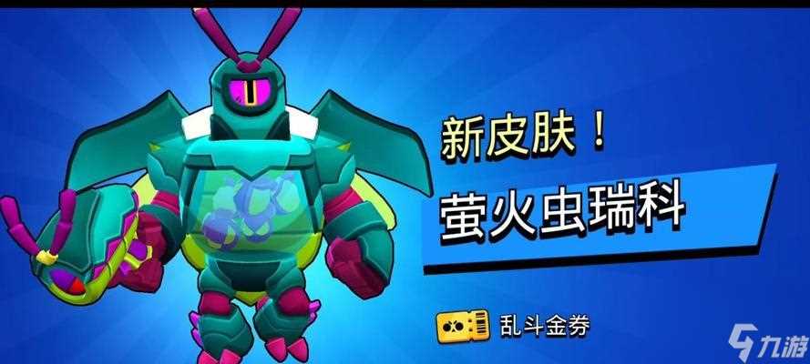 荒野乱斗攻略 掌握瑞科星徽之力 游戏实力UPUP