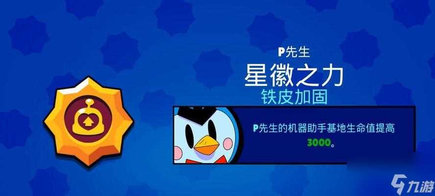 荒野乱斗攻略 掌握瑞科星徽之力 游戏实力UPUP