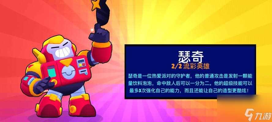 荒野乱斗攻略 掌握瑞科星徽之力 游戏实力UPUP