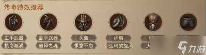 《暗黑破坏神不朽》野蛮人攻略大全 野蛮人图文攻略合集最新