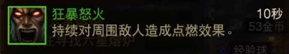 《暗黑破坏神不朽》野蛮人攻略大全 野蛮人图文攻略合集最新