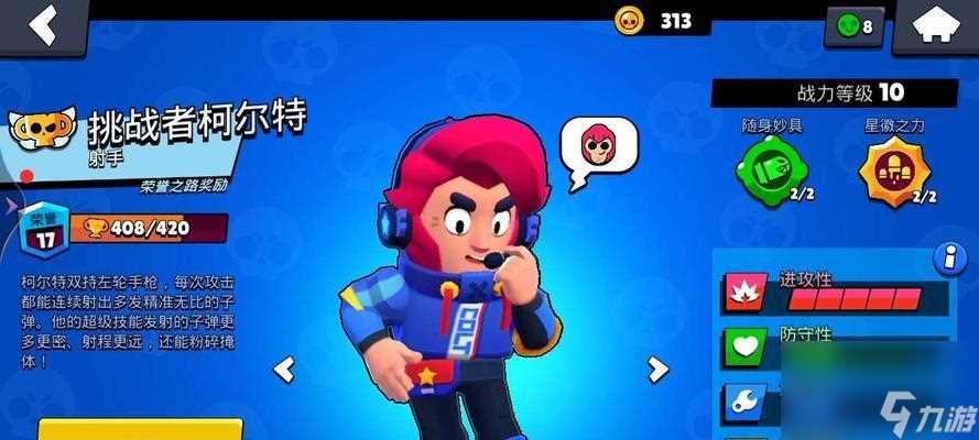 荒野乱斗中 为什么选择昂星徽之力作为主力  深入解析昂星徽之力的特点 探寻其背后的优势和劣势