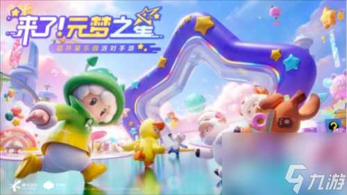 元梦之星改名卡在哪里 元梦之星改名卡获取攻略