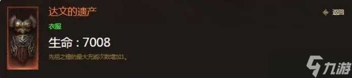 《暗黑破坏神不朽》野蛮人零氪能玩吗怎么玩 野蛮人零氪攻略