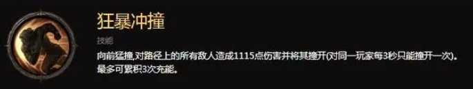 《暗黑破坏神不朽》野蛮人零氪能玩吗怎么玩 野蛮人零氪攻略