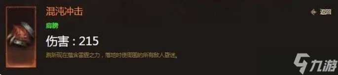 《暗黑破坏神不朽》野蛮人零氪能玩吗怎么玩 野蛮人零氪攻略