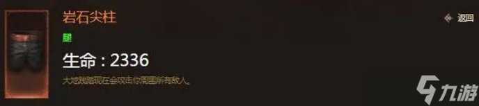 《暗黑破坏神不朽》野蛮人零氪能玩吗怎么玩 野蛮人零氪攻略