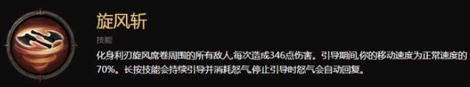 《暗黑破坏神不朽》野蛮人零氪能玩吗怎么玩 野蛮人零氪攻略