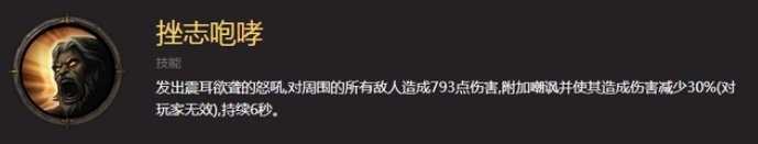 《暗黑破坏神不朽》野蛮人零氪能玩吗怎么玩 野蛮人零氪攻略