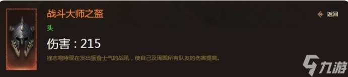 《暗黑破坏神不朽》野蛮人零氪能玩吗怎么玩 野蛮人零氪攻略