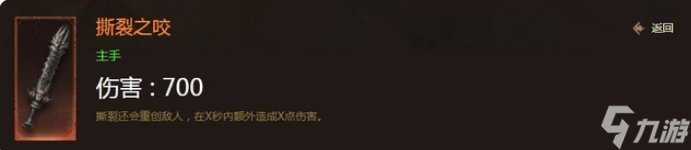 《暗黑破坏神不朽》野蛮人零氪能玩吗怎么玩 野蛮人零氪攻略