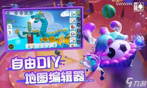 蛋仔派对蛋仔岛的隐藏玩法是什么样的