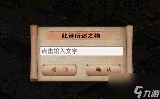 烟雨江湖行吟诗人全部答案介绍