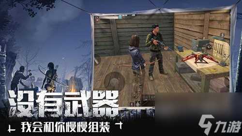 明日之后秋日区域怎么过