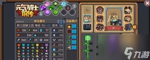 元气骑士前传爬塔对应职业段位介绍