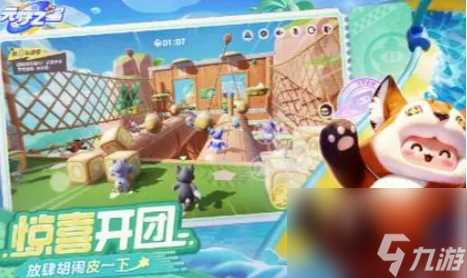 元梦之星沙滩旅客皮肤怎么样