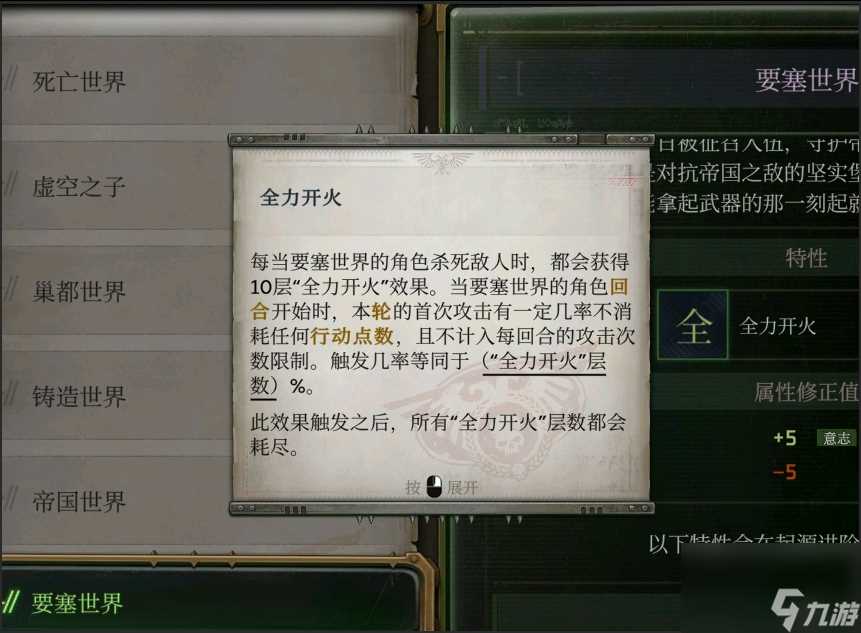 战锤40k行商浪人灵能士兵怎么加点 战锤40k行商浪人灵能士兵bd攻略