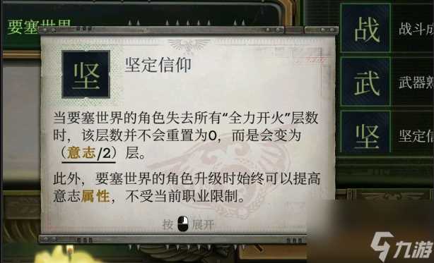 战锤40k行商浪人灵能士兵怎么加点 战锤40k行商浪人灵能士兵bd攻略