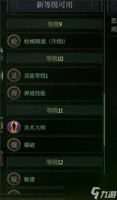 战锤40k行商浪人灵能士兵怎么加点 战锤40k行商浪人灵能士兵bd攻略