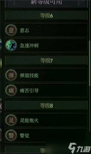 战锤40k行商浪人灵能士兵怎么加点 战锤40k行商浪人灵能士兵bd攻略