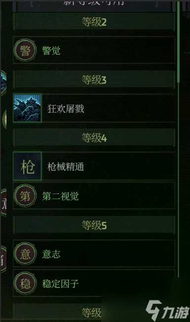 战锤40k行商浪人灵能士兵怎么加点 战锤40k行商浪人灵能士兵bd攻略