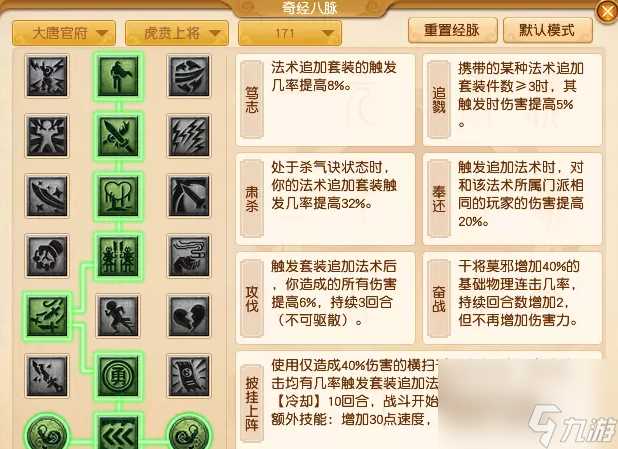 梦幻西游虎贲大唐怎样横扫千军十六刀 梦幻西游虎贲大唐横扫千军玩法