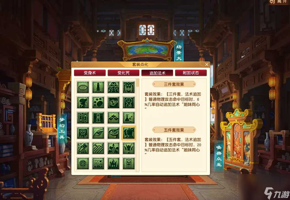 梦幻西游虎贲大唐怎样横扫千军十六刀 梦幻西游虎贲大唐横扫千军玩法