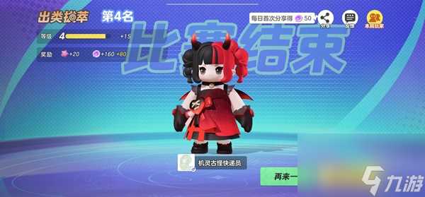 元梦之星大乱斗模式怎么玩 元梦之星大乱斗模式玩法介绍