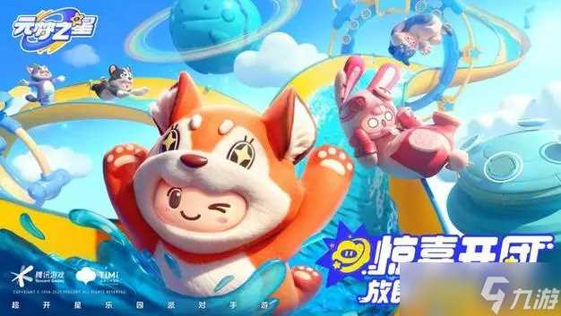 元梦之星排面无限大称号在哪里领