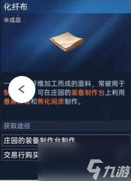 星球重启50级装备材料获取方法攻略