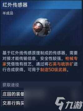 星球重启50级装备材料获取方法攻略