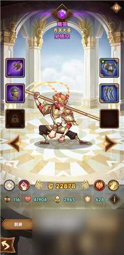 多个孙悟空获取方法 剑与远征第二个孙悟空怎么得