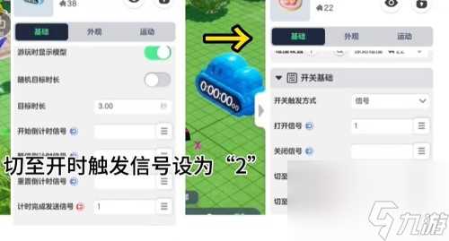 《元梦之星》天空循环设置攻略 打造独特创意空间!