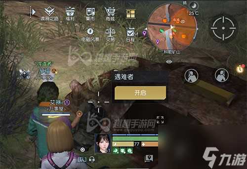 矿山火车宝图挖掘地点 黎明觉醒矿山火车藏宝图