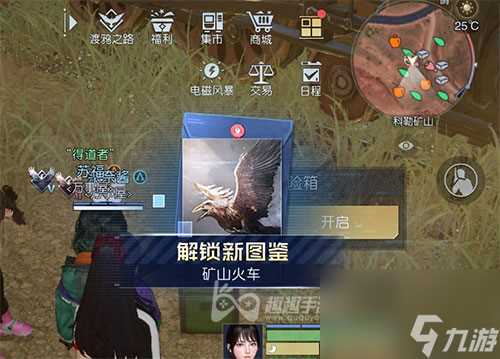 矿山火车宝图挖掘地点 黎明觉醒矿山火车藏宝图