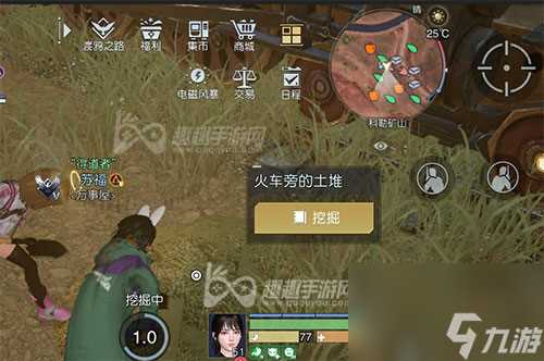 矿山火车宝图挖掘地点 黎明觉醒矿山火车藏宝图