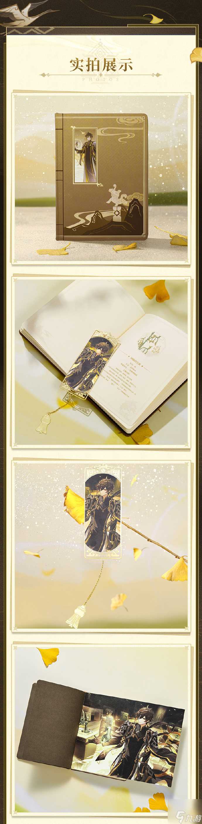 原神钟离风雅文创礼盒多少钱 钟离风雅文创礼盒价格