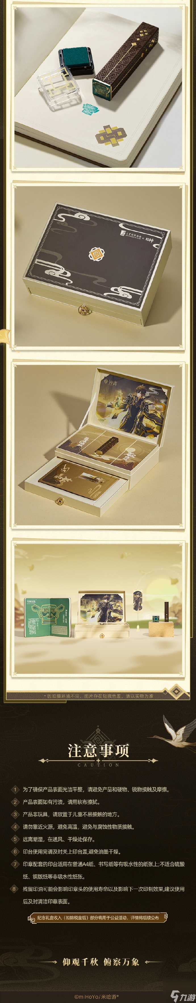 原神钟离风雅文创礼盒多少钱 钟离风雅文创礼盒价格