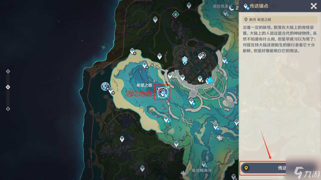 原神巧像入帧第一关怎么做 太阳的方向攻略