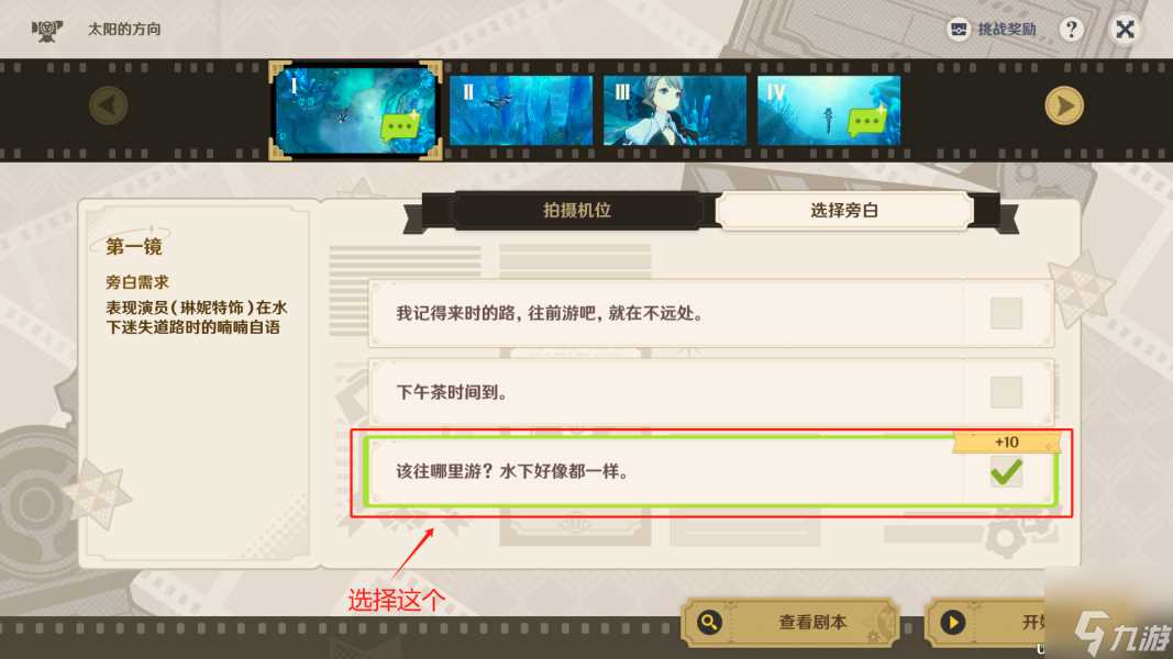 原神巧像入帧第一关怎么做 太阳的方向攻略