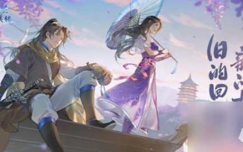 2023新仙剑奇侠传之挥剑问情新手怎么玩