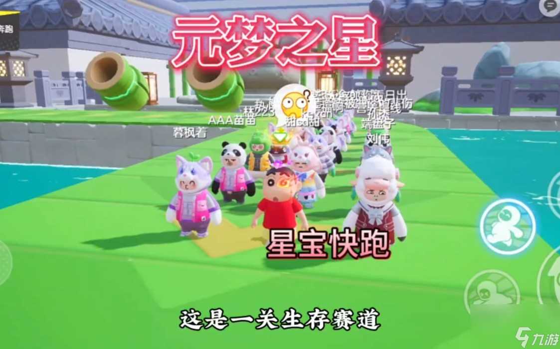 元梦之星星宝快跑模式玩法详细介绍-元梦之星星宝快跑模式玩法推荐 待收藏