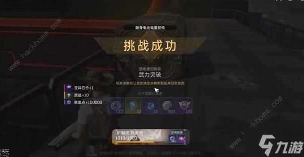 星球重启伊甸城委托武力突破任务怎么做 伊甸城委托武力突破任务完成攻略