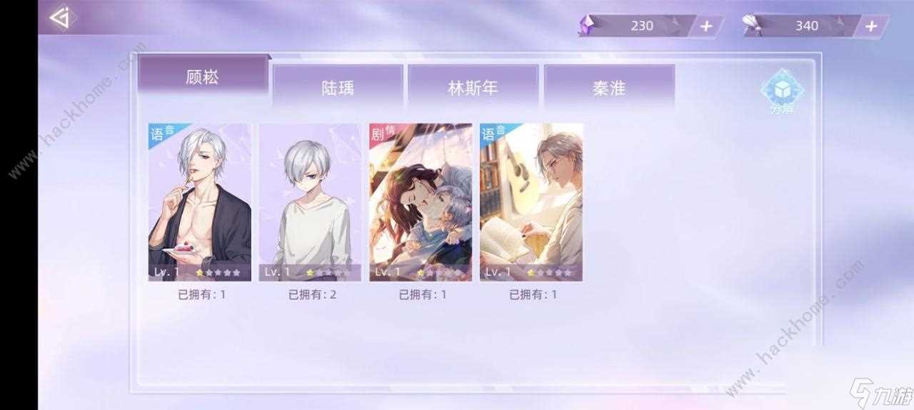 猫之宿约者第一章第二节攻略 第二章怎么过关  待收藏