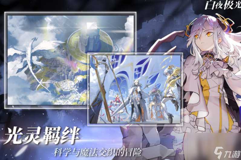 《白夜极光》高性价比氪金攻略