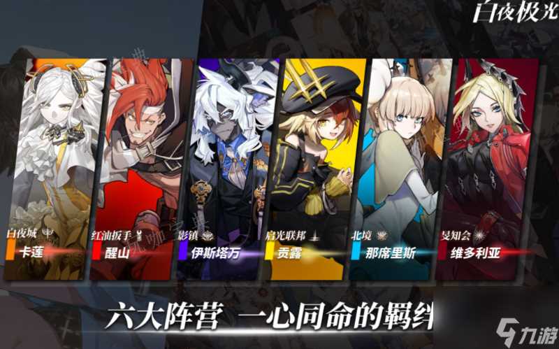 《白夜极光》高性价比氪金攻略