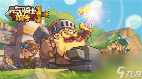 元气骑士前传红玉获取方法介绍