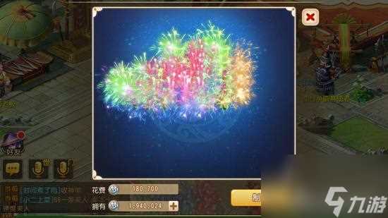 梦幻西游烟花占卜师速刷攻略 梦幻手游七彩烟花玩法  已解决