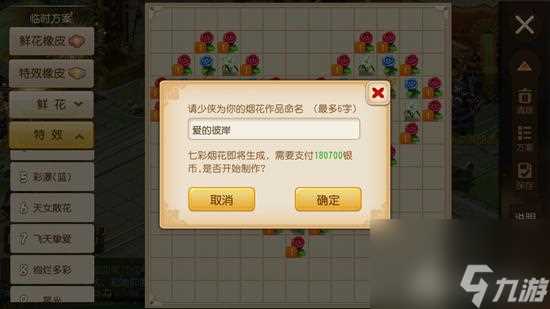 梦幻西游烟花占卜师速刷攻略 梦幻手游七彩烟花玩法  已解决